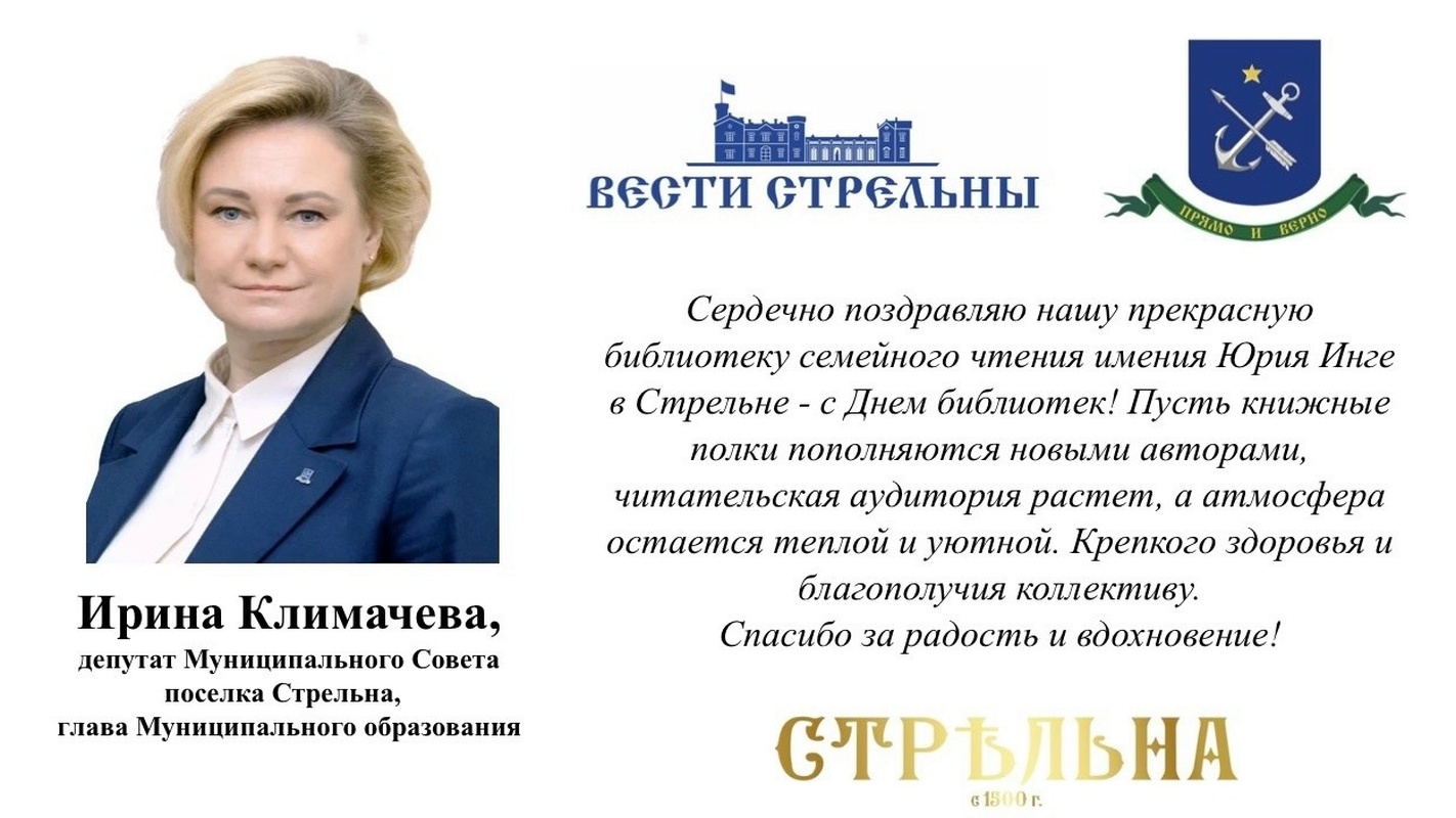 27 мая - общероссийский день библиотек
