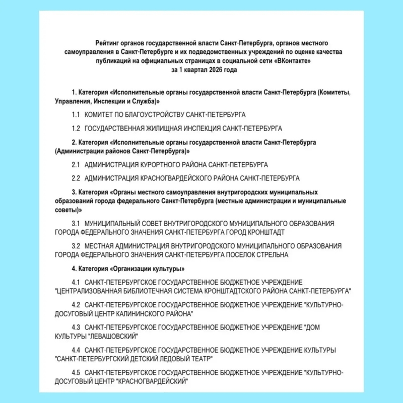 Официальная группа Стрельны Вконтакте — «наш номер один»