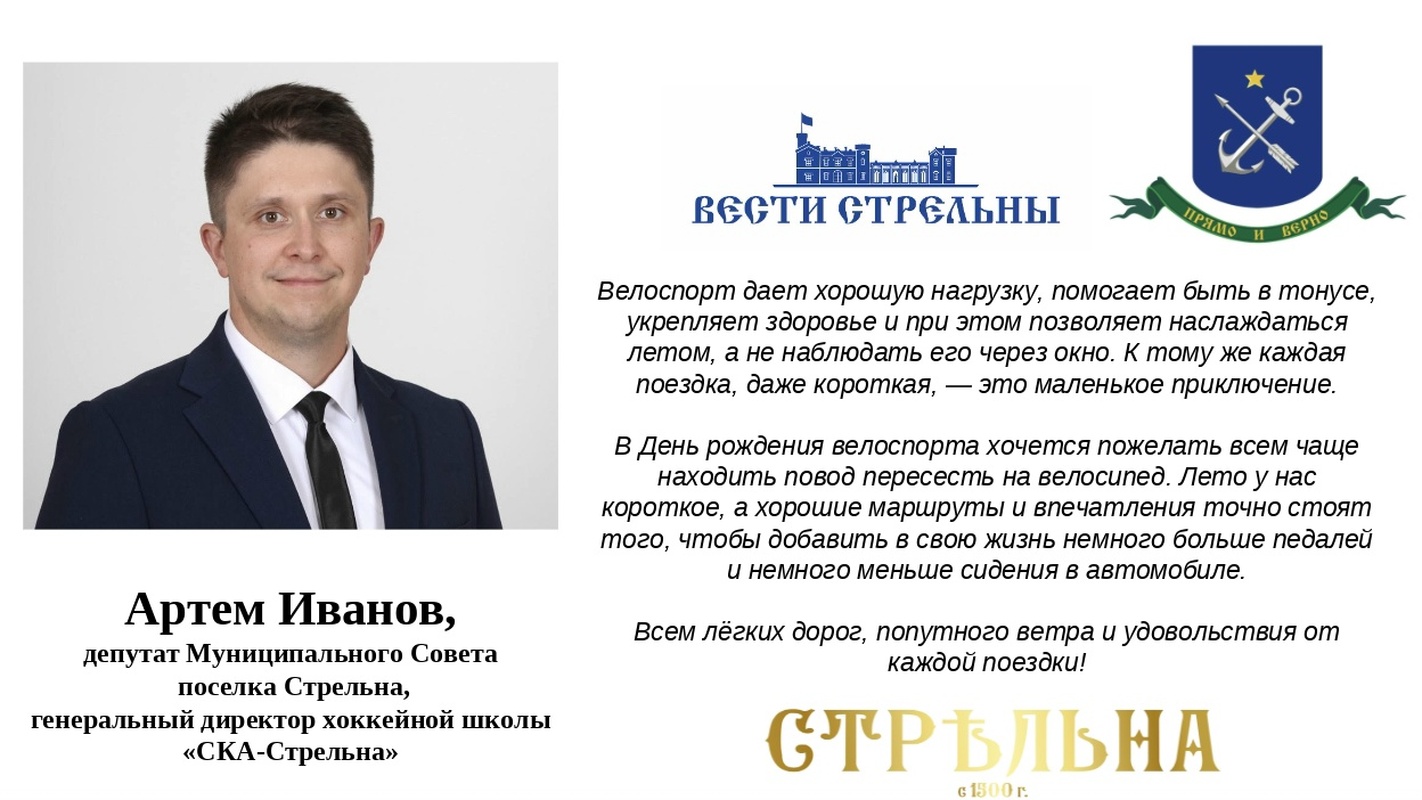 Депутат Артем Иванов: велосипед для меня давно больше, чем просто транспорт