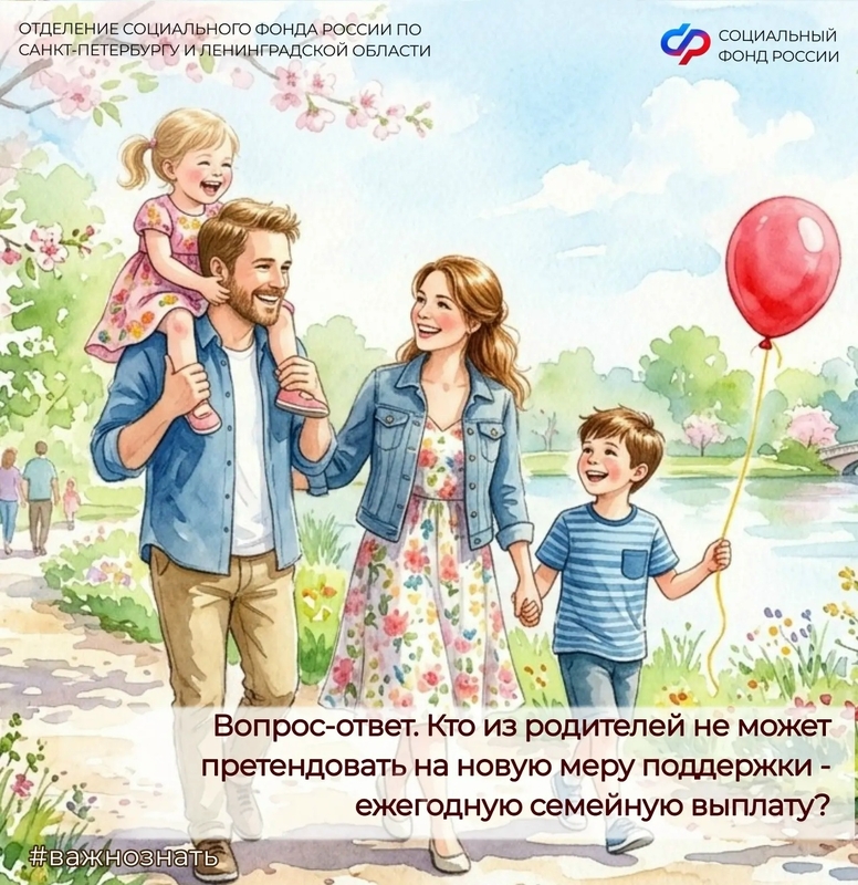Семейная налоговая выплата — новая мера поддержки