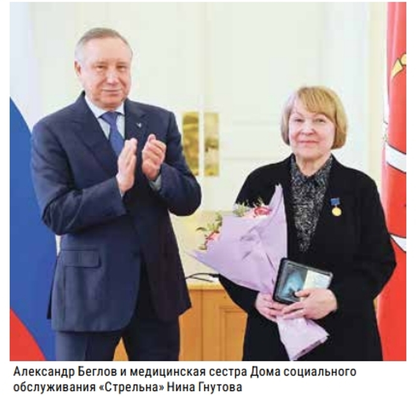 Медсестра из Петродворцового района удостоена знака «За заслуги перед Санкт-Петербургом»