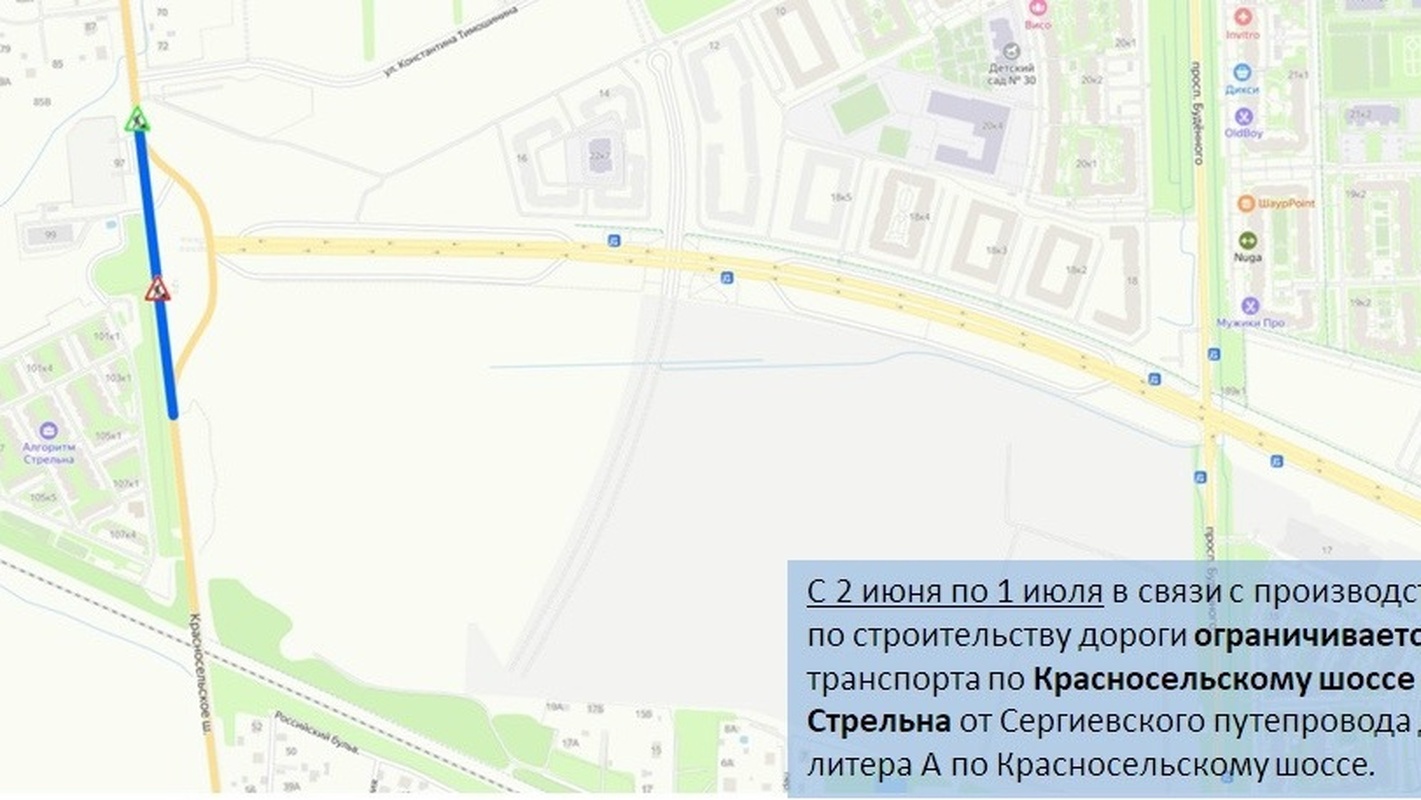 Ограничение движения