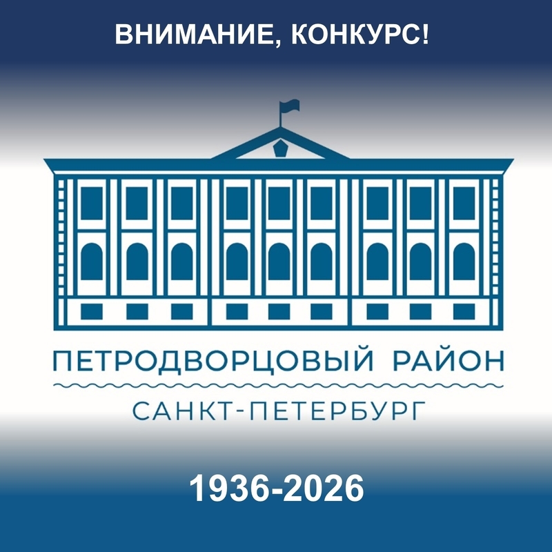 Внимание конкурс