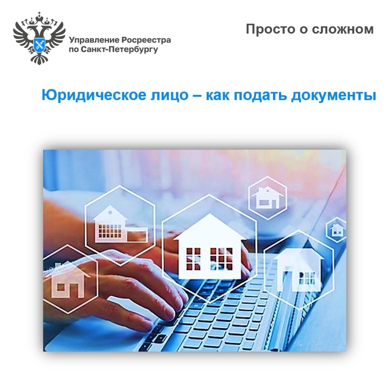 Кадастровый учёт и регистрация прав