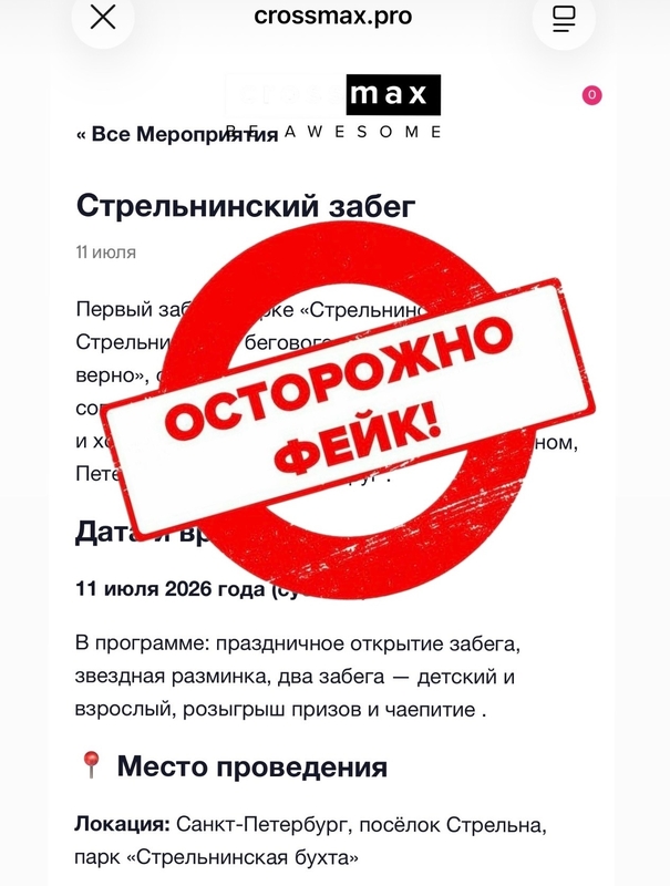 Опровергаем информацию