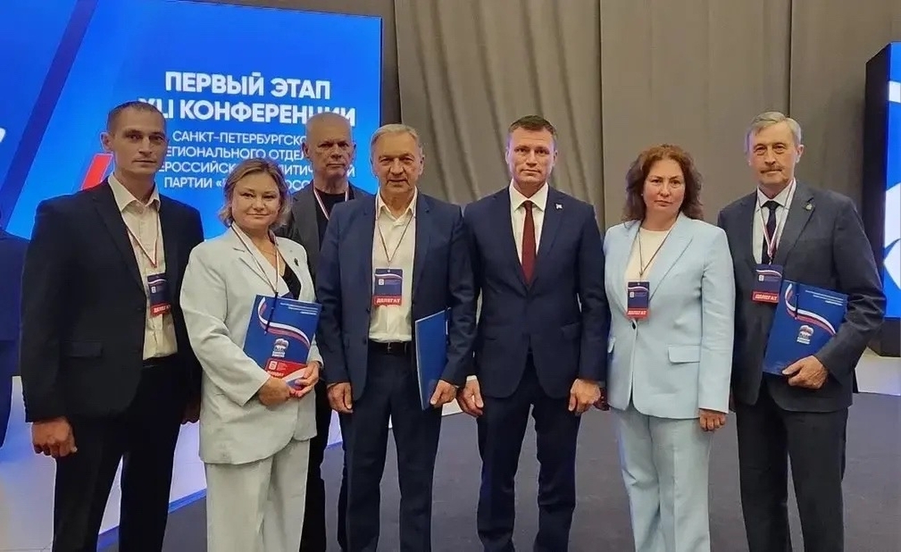 «Единая Россия» провела конференцию в Петербурге