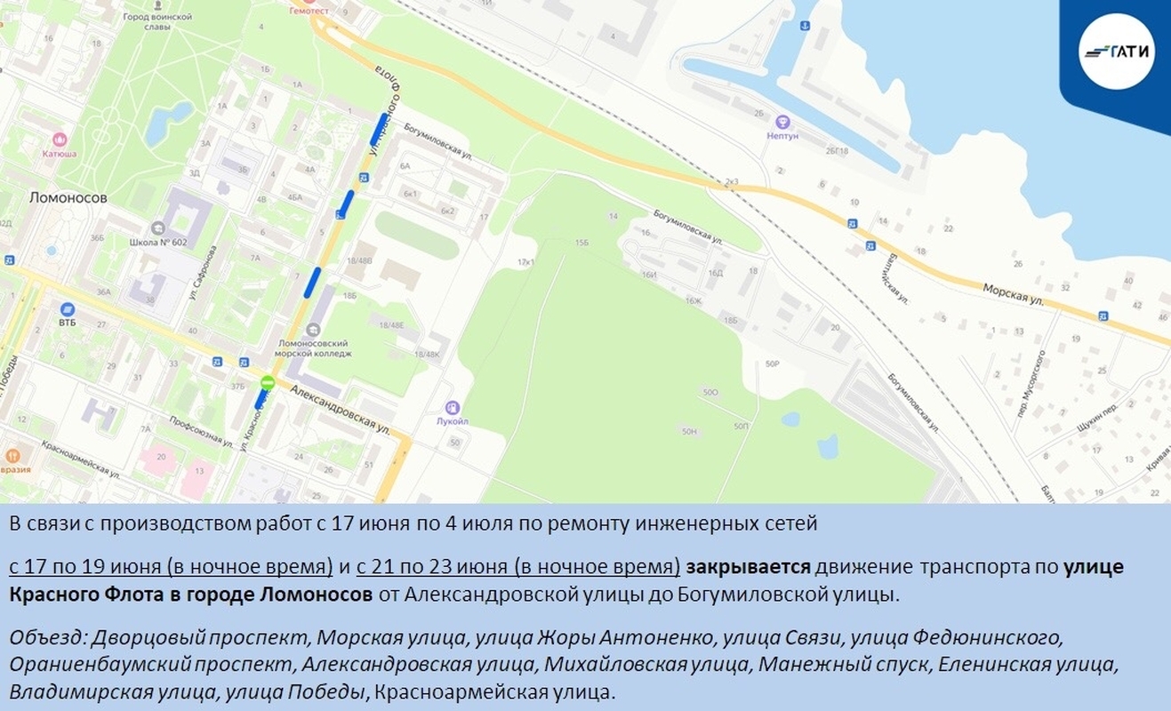 Внимание! Ограничение движения