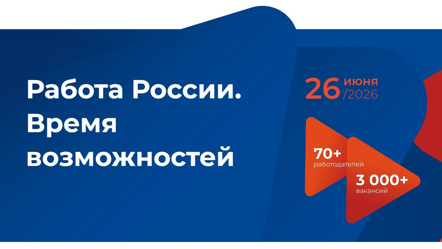 Петербуржцев приглашают на федеральный этап ярмарки трудоустройства