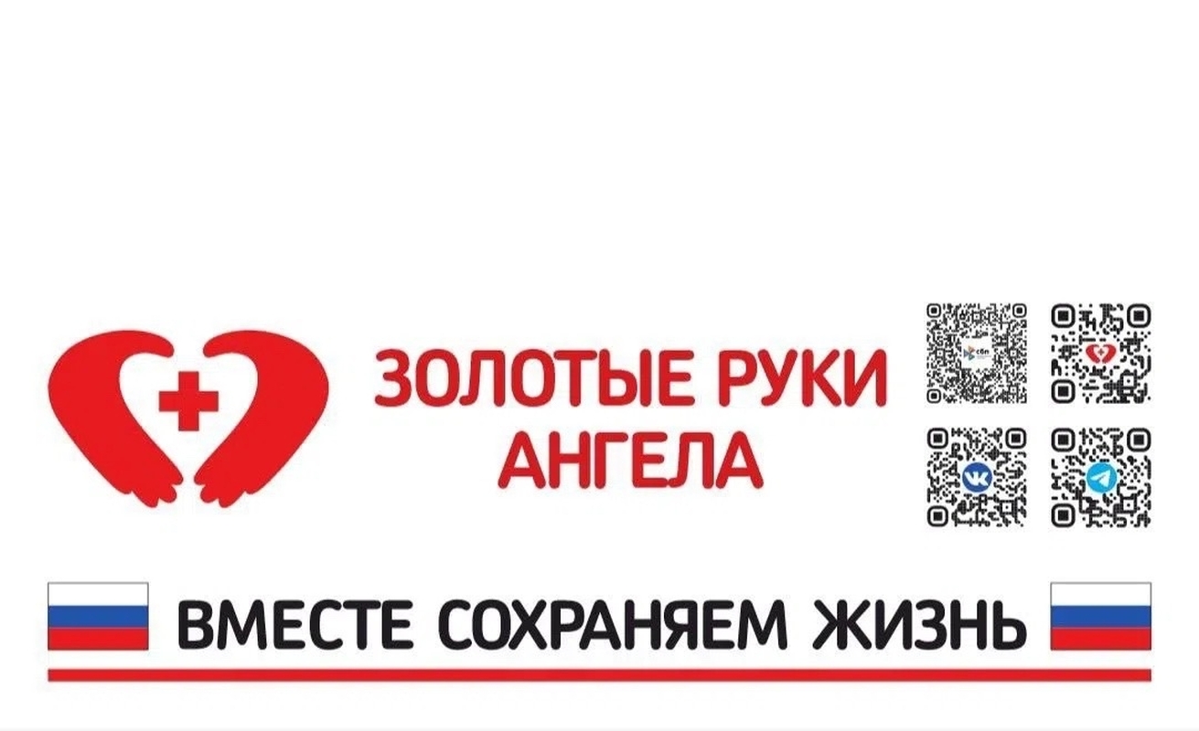 «Золотые руки ангела» приглашают благотворителей к сотрудничеству
