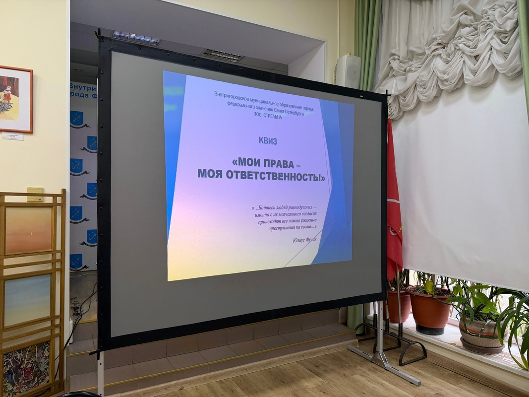 Каникулы с пользой: уроки правовой грамотности для стрельнинских подростков