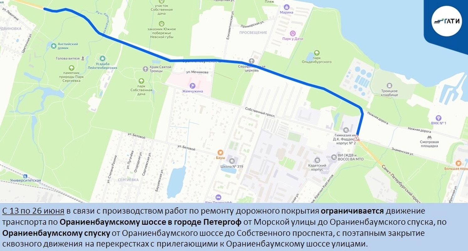 Внимание! Ограничения движения