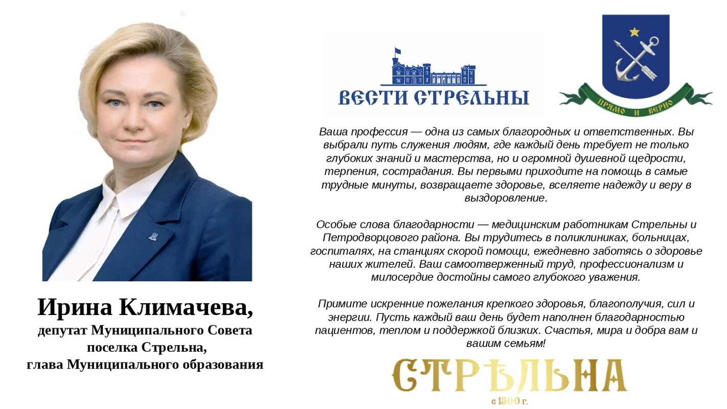 Российские медики 21 июня отмечают свой профессиональный праздник