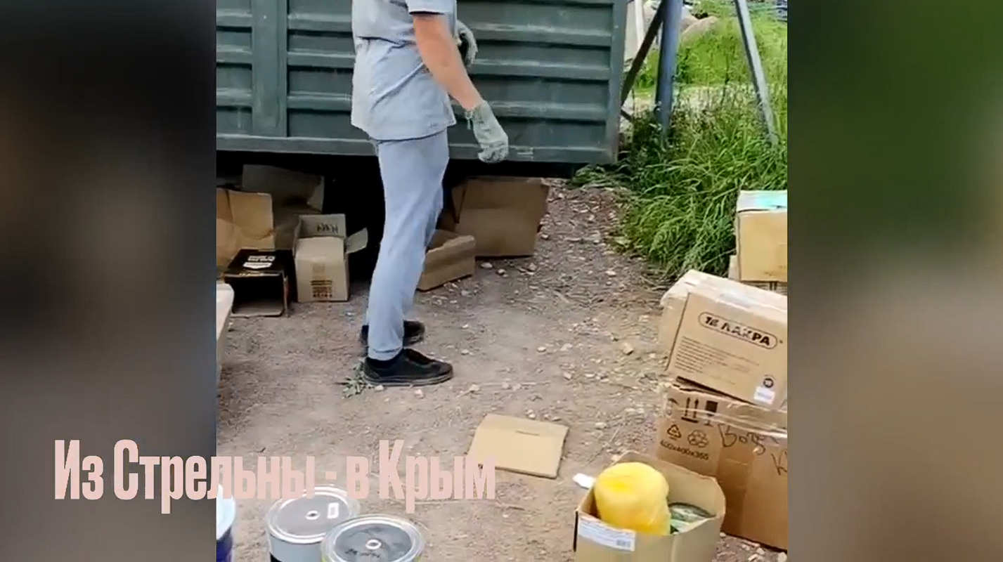 Из Стрельны - в Крым