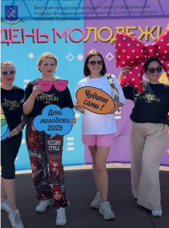 Молодежный Совет МО Стрельна и Валерия Рогова сняли классный клип о праздновании Дня молодежи в Стрельнинской бухте