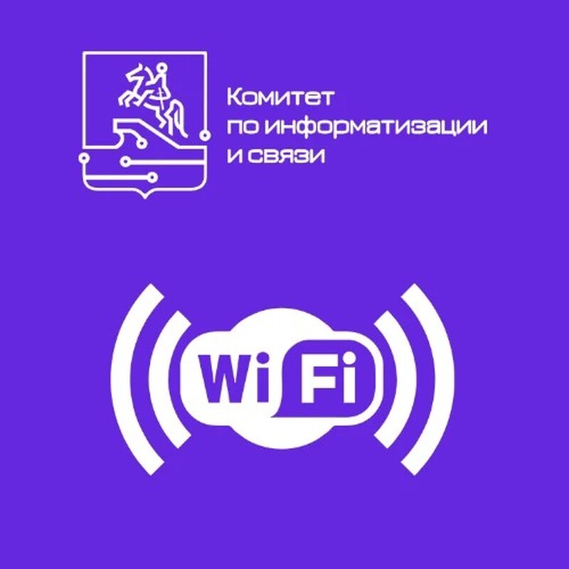 МАХ поможет найти бесплатный интернет