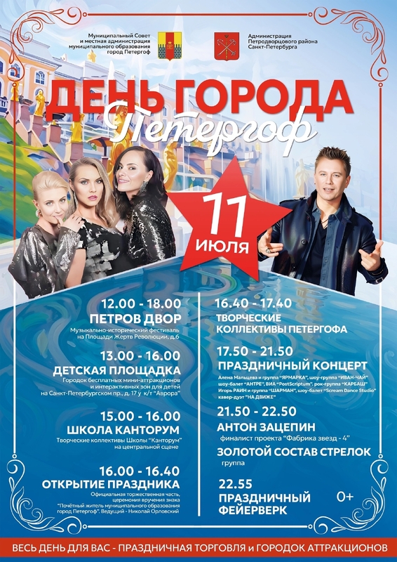 У соседей день города