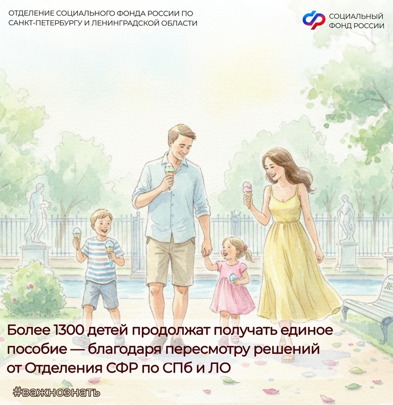На 500 многодетных семей больше получили право на пособие