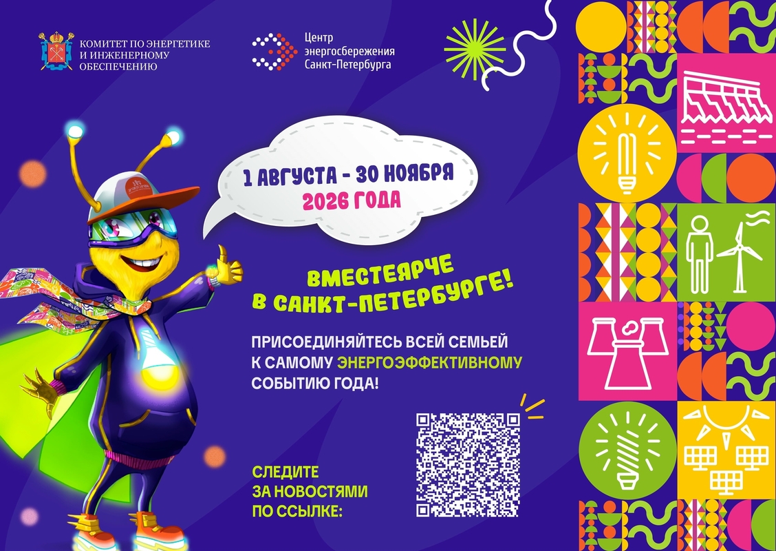 #ВМЕСТЕЯРЧЕ в Петербурге 2026