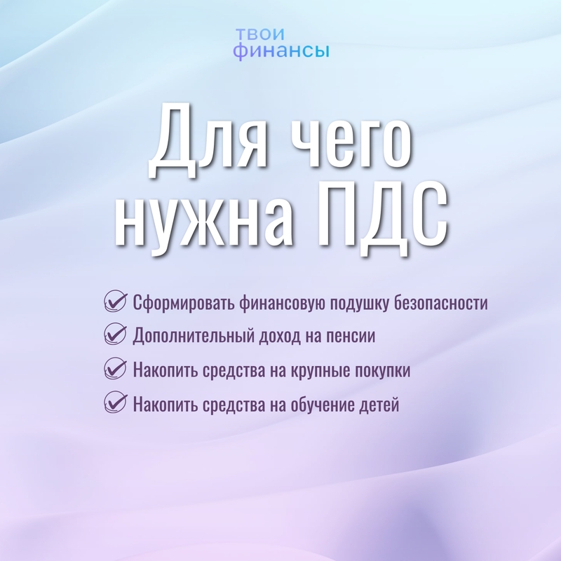 Инструмент для долгосрочных сбережений