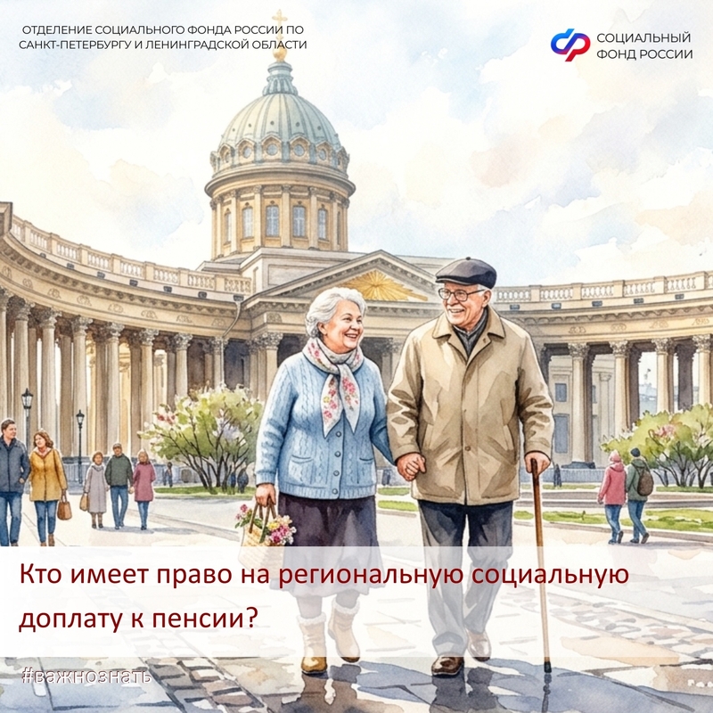 Региональная доплата к пенсии назначается автоматически