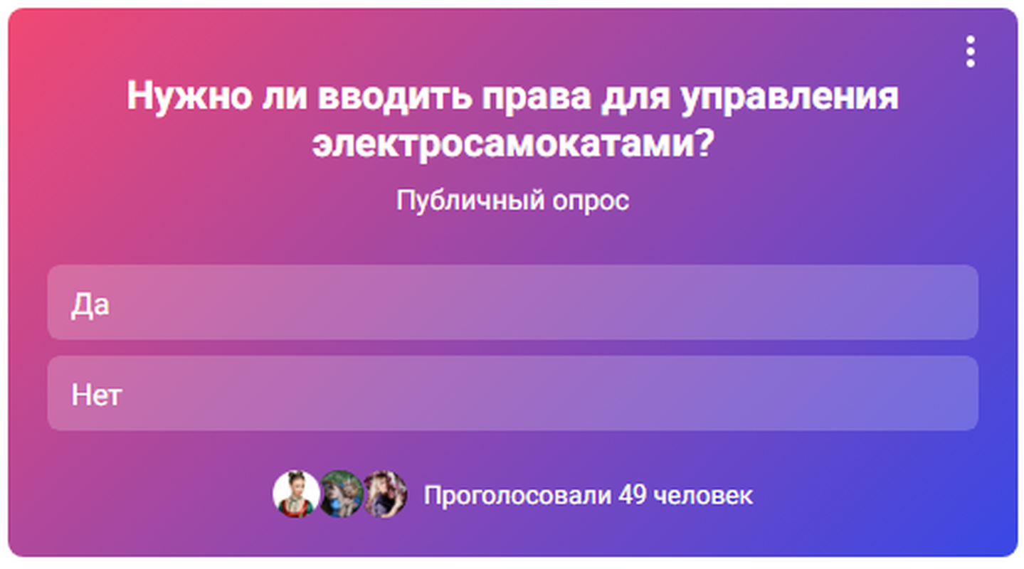 Нужно ли вводить права для самокатчиков
