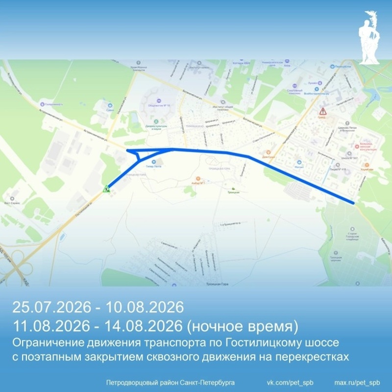 Внимание! Ограничение движения