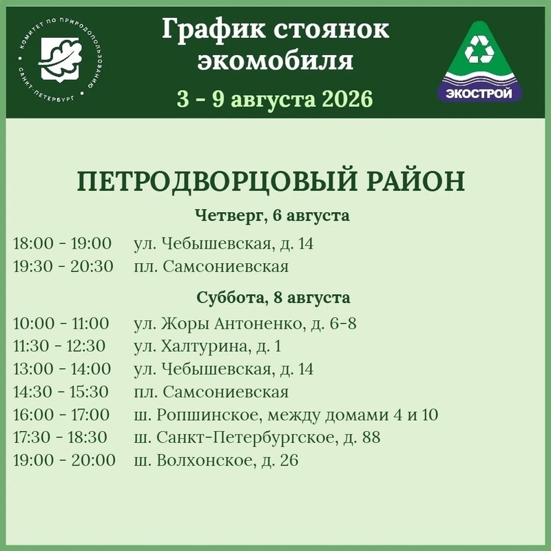 Сдавайте опасные отходы безопасно