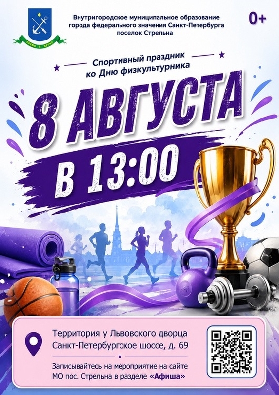 Спортивный праздник ко дню физкультурника