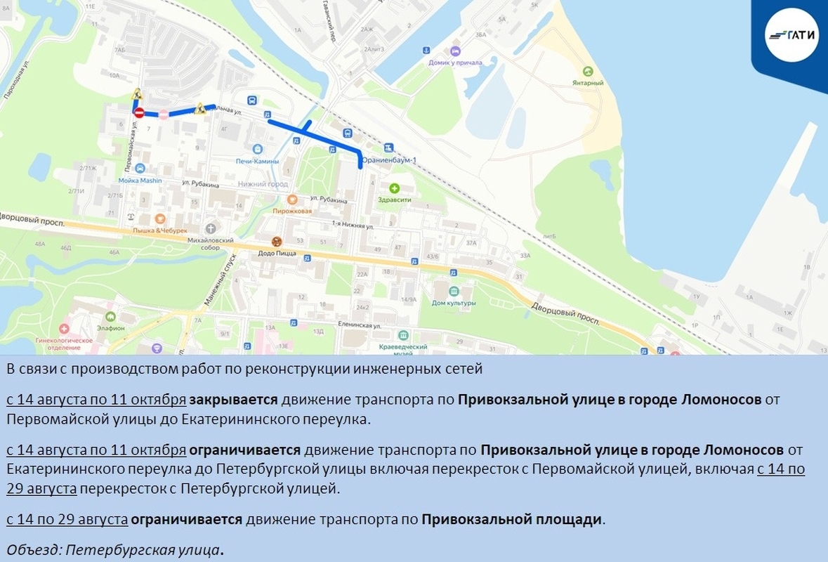 Внимание! Ограничения движения