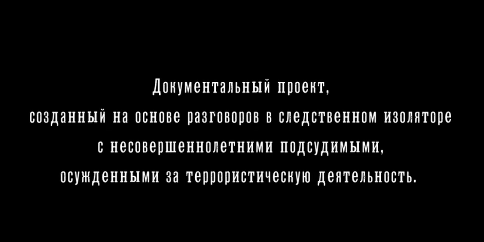 Реальные истории сломанных врагами детских судеб