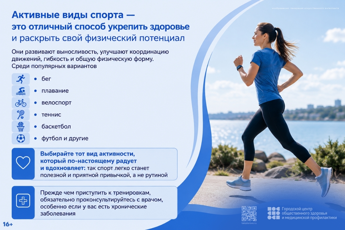 Движение — жизнь: в России продолжается неделя активных видов спорта
