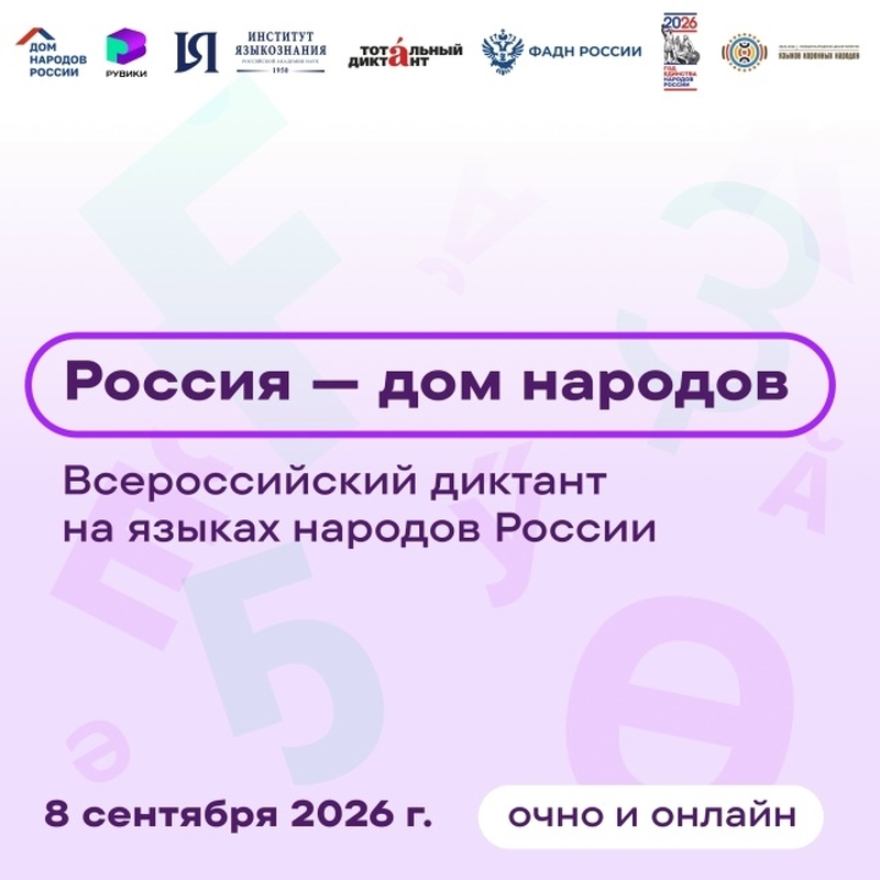 Пишем вместе!
