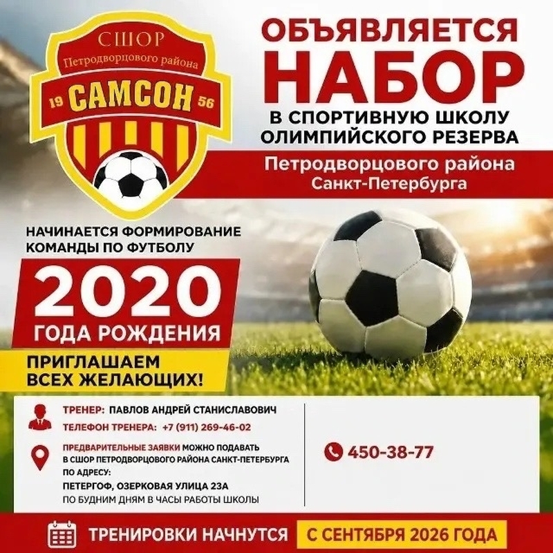 Приглашаем на бесплатные тренировки