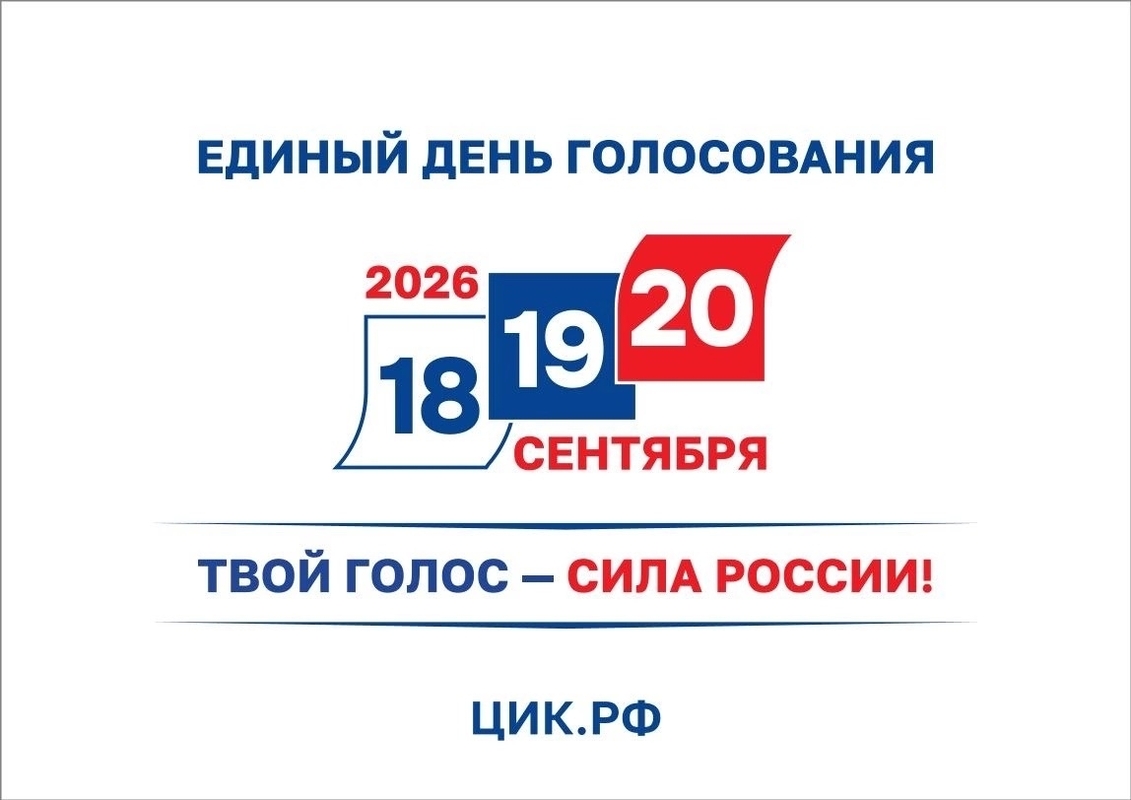 В пятницу стартуют выборы: что нужно знать