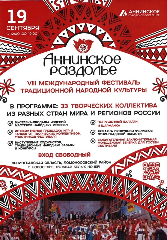 Соседи из Новоселья приглашают стрельнинцев на праздник