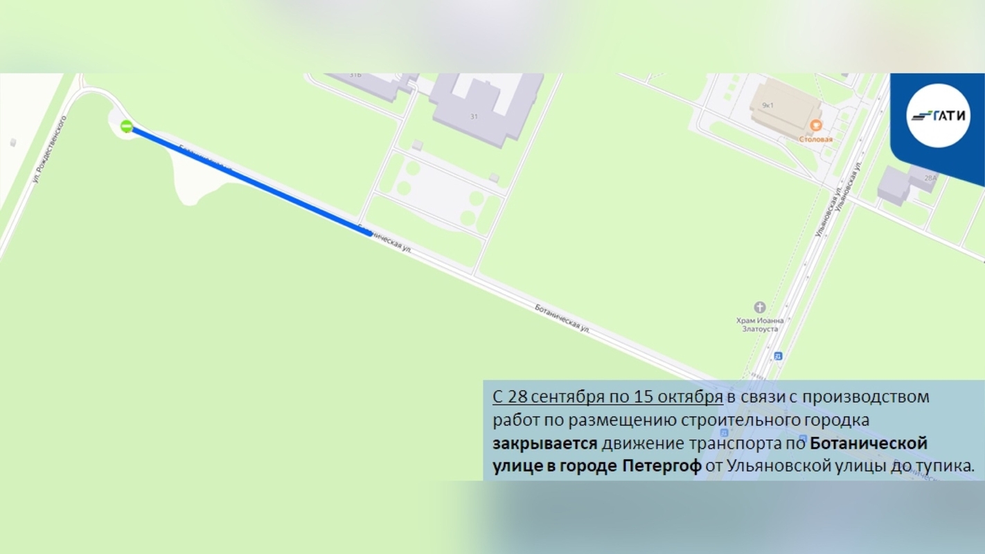 Внимание! Ограничение движения