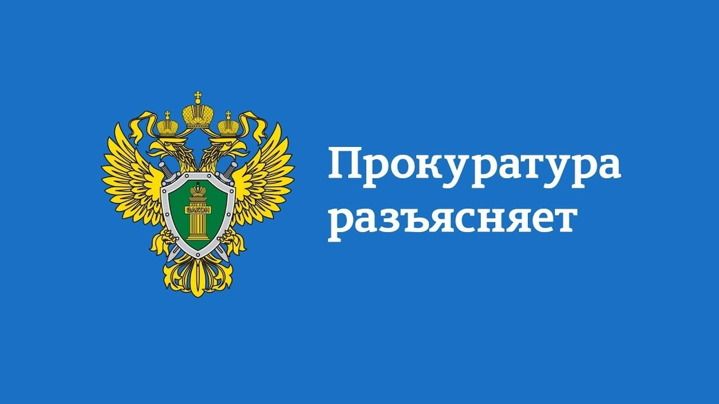 Прокуратура разъясняет: правила нахождения на особо охраняемых природных территориях
