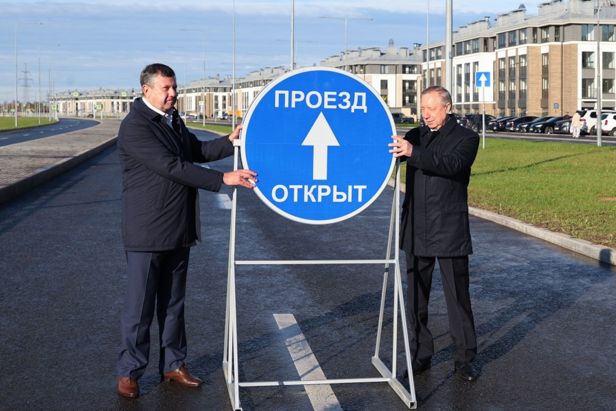 Губернатор Петербурга открыл движение по новому участку проспекта Ветеранов