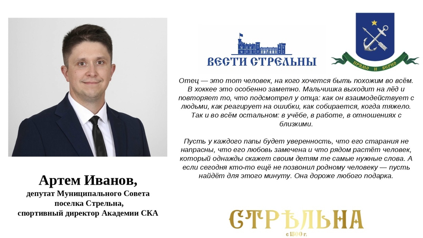 18 октября — день отца в России