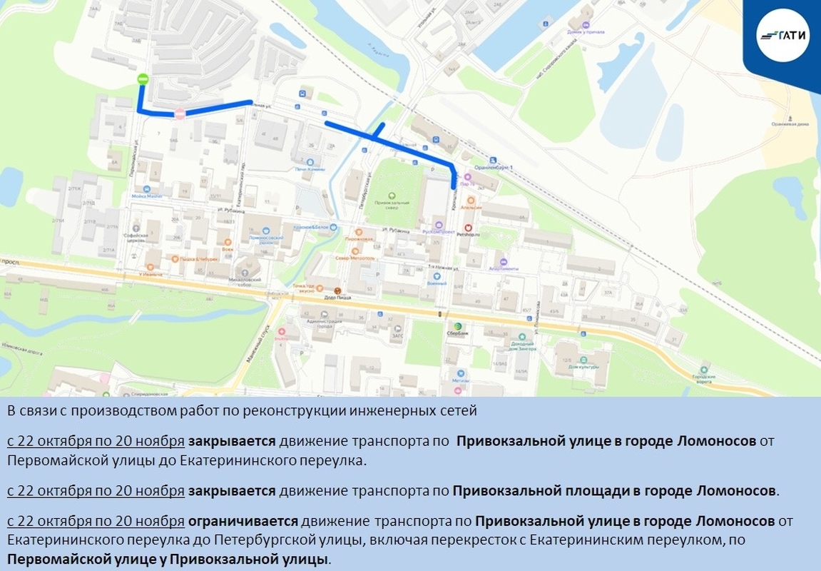 Внимание! Ограничения движения