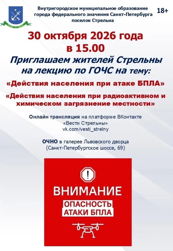 Приглашаем жителей на лекцию