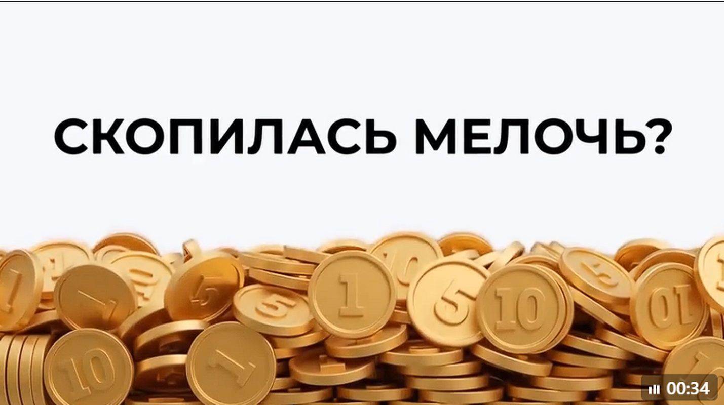 «Монетная неделя» возвращается