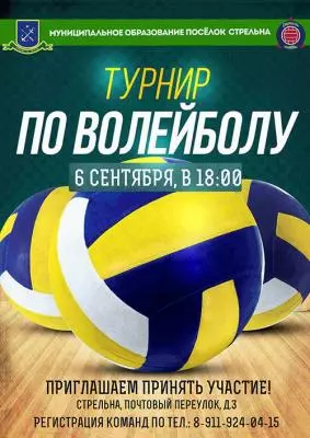 Приглашаем принять участие в турнире по баскетболу