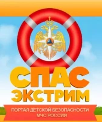 Каникулы со Спасиком