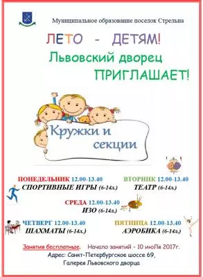 Каникулы, каникулы, каникулы!