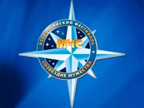 Главное управление МЧС России по г. Санкт-Петербургу приглашает всех желающих принять участие в IX Всероссийском фестивале "Созвездие мужества - 2017"