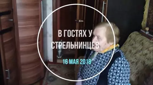 Я встречала вас первой