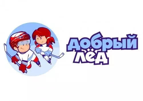 Совместное мероприятие проектов «Добрый лёд» и «Мир шахмат»