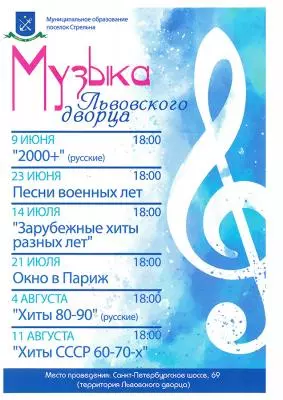 Сегодня вновь зазвучит музыка Львовского дворца