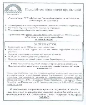 Пользуйтесь колонками правильно!